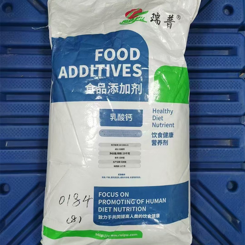 乳酸カルシウム 食品グレードの栄養強化剤 カルシウムサプリメント 乳製品固形飲料 水溶性リプ乳酸カルシウム|undefined