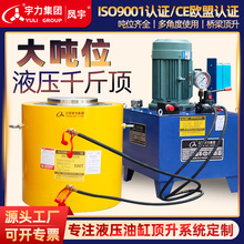 电动液压千斤顶长行程分离式大吨位DYG100T200T320吨非标定 制
