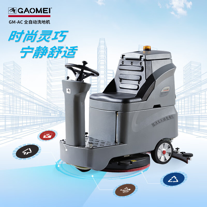 驾驶式电动扫地机广州深圳佛山中山珠海江门肇庆惠州汕头潮州揭阳