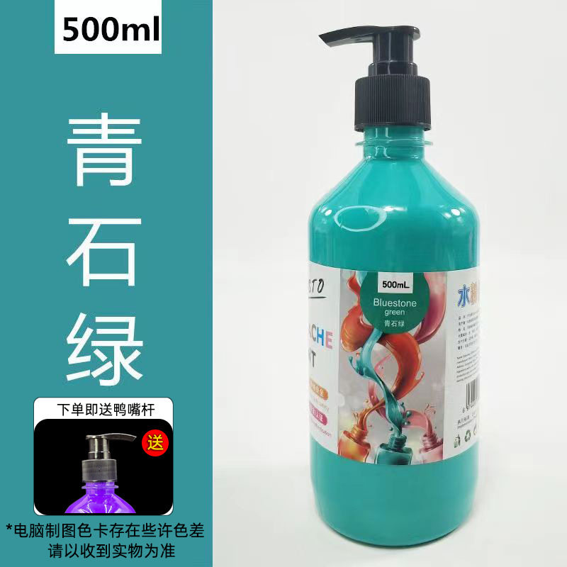 Cobalt Blue 500ml [with Pressure Pump]