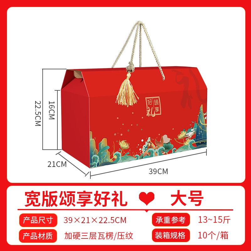 高档中秋节月饼包装盒加厚礼盒水果坚果土特产熟食糕点空盒子批发|undefined