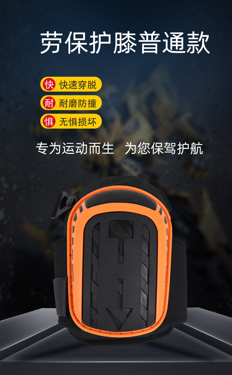 橘色劳保护膝普通款1_01.jpg