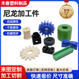 尼龙垫块 含油塑料限位齿轮轴套工程机械滑块挡板 尼龙异形件