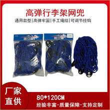 跨境货源通用型杂物网兜车顶固定网车用收纳置物储物袋整理用品