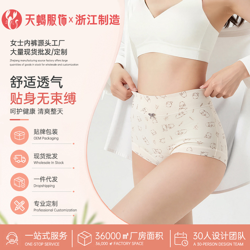 Factory-customized popular high-waisted women's panties, 100% cotton, Class A pure cotton, non-binding, hip-covering, floral pattern, women's boxer briefs Factory-customized popular high-waisted women's panties, 100% cotton, Class A pure cotton, non-binding, hip-covering, floral pattern, women's boxer briefs