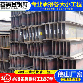 广东按需定制H型钢汽车大梁支架用型材津西美标材质激光切割批发