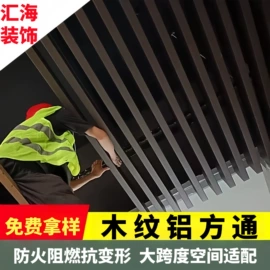 集成吊顶;铝天花;扣板