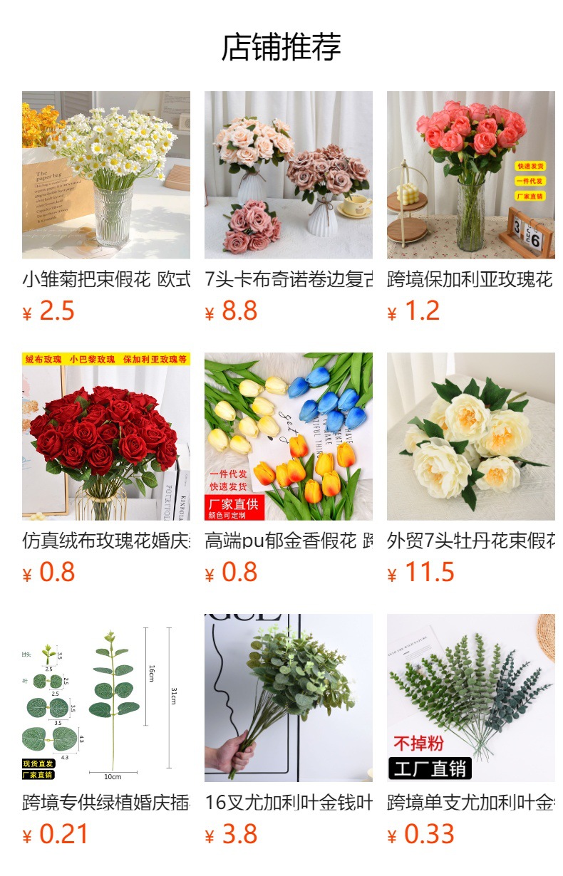 预览状态下无法点击,发布后,可点击跳转到对应的商品页面