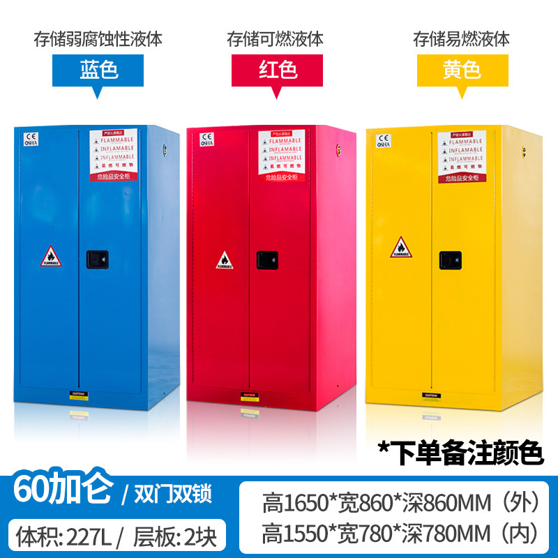 Gabinete industrial a prueba de explosiones Gabinete de almacenamiento de productos químicos peligrosos de laboratorio Gabinete de seguridad de doble cerradura para productos químicos Caja a prueba de fuego y a prueba de explosiones