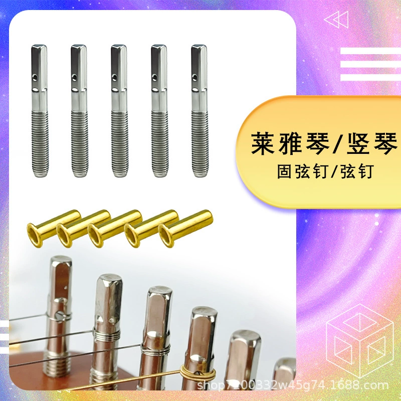 Laya струнные гвозди Laya винты Laya струнные гвозди