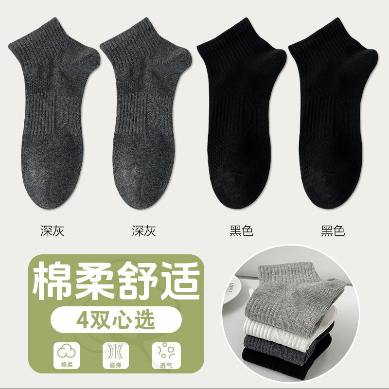 4 pairs of [dark gray 2+black 2]