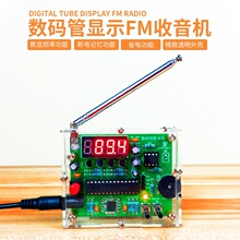 ȫ���������C�����׼� ���a���@ʾFM�{�l�������diyɢ�����ӽM�b