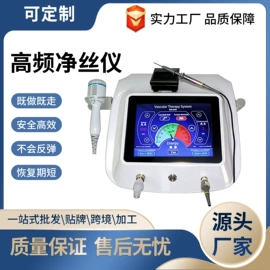 其他美容仪器;电子美容仪;商用美容仪