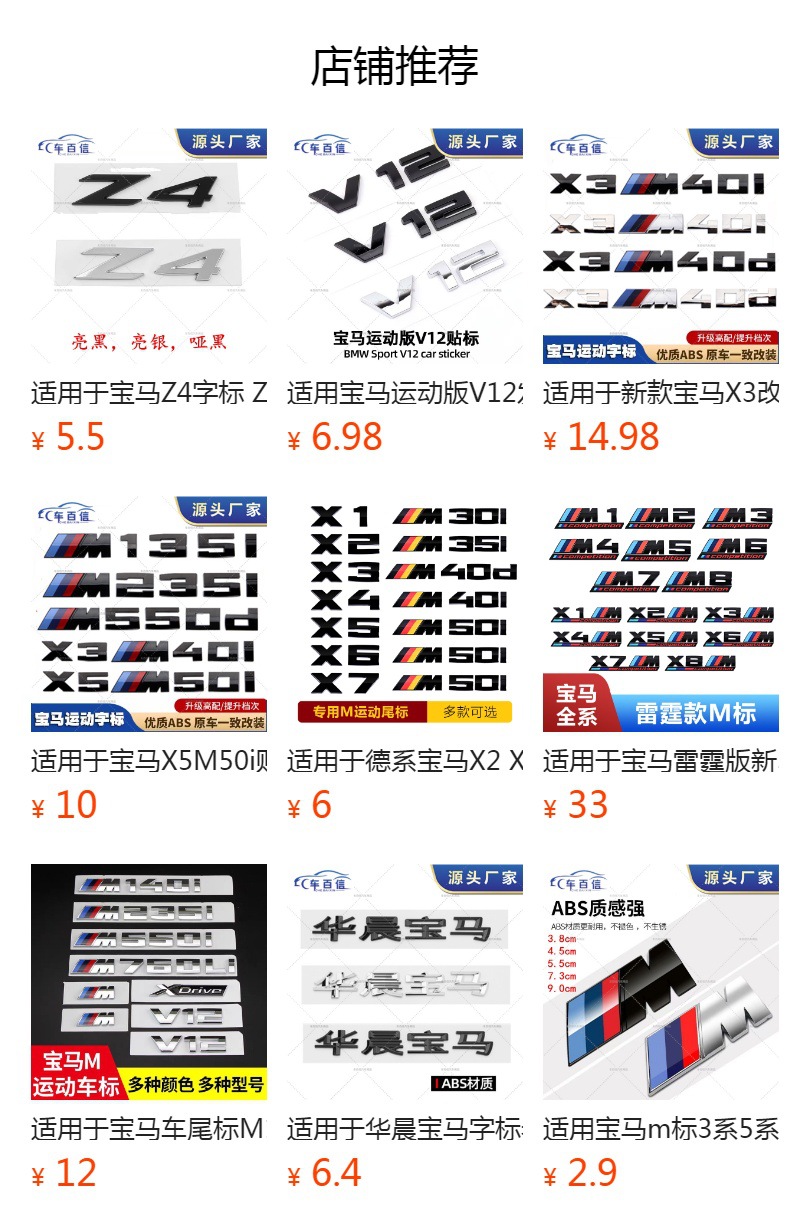 Suitable for Old Bmw X Series and Gt Series Tailgate Lettering, X1 X3 X4 X5 X6 Gt Lettering Modification Trunk Sticker