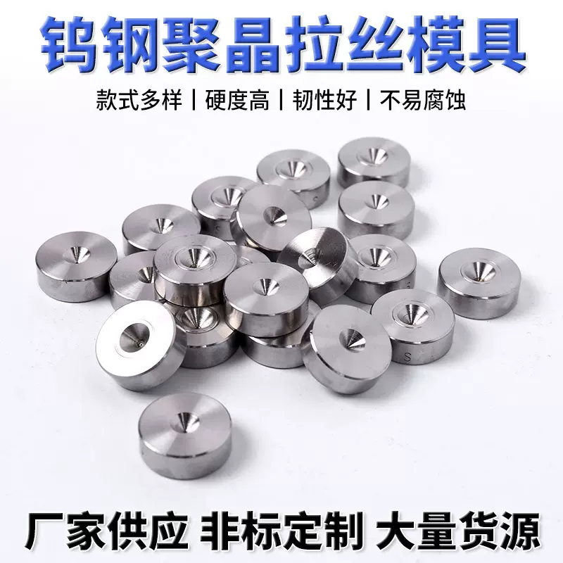 硬质合金纳米聚晶不锈钢PCD异形钨钢金刚石耐磨非标定制拉丝模具