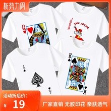 整套一副扑克牌图案黑桃AJQ兄弟装寝室服短袖t恤文化衫加LOGO