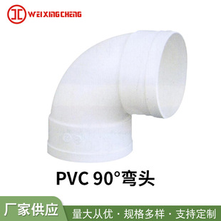 ���lpvc���^  90&deg;ֱ�Ǐ��^ 50/75/110/160/200��ˮ������ܼ�