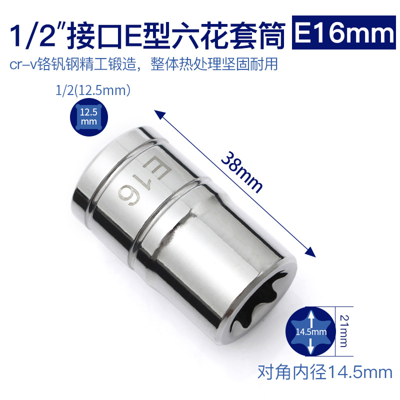 1 / 2 Gran Fly E16mm
