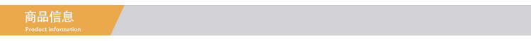 商品信息