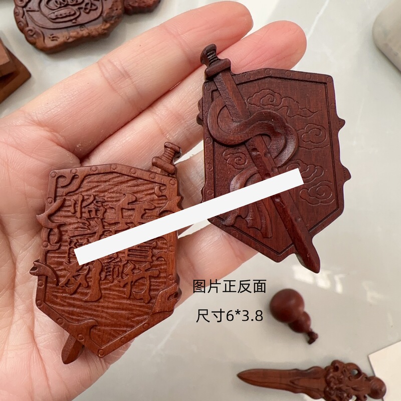 雷击棗木牌ペンダントキーホルダー携帯電話チェーン道教法具紫薇ペンダント両面五雷道教用品|undefined