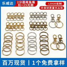 2分鱼嘴扣25圆环钥匙圈扣锌合金龙虾狗扣玩具DIY饰品箱包五金配件