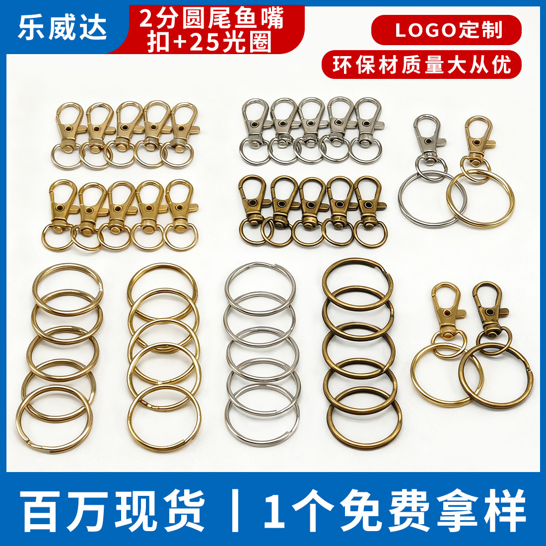 2分鱼嘴扣25圆环钥匙圈扣锌合金龙虾狗扣玩具DIY饰品箱包五金配件