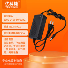 ��ó12V3A˫�ߵ�Դ������ 36W��ص�Դ ����ʽ����LED��Դ������