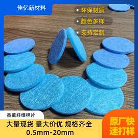 定制香薰精油挥发棉片纤维香薰棉片有味彩色棉片无味白色香薰棉垫