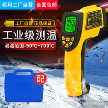 ϣ��AR852B+���I�ֳ�ʽ�t�⾀�y�؃x 700�ȸߜطǽ��|��Ӝy�ؘ�