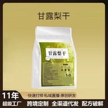 甘露梨干泡茶泡水喝精选雪梨片新鲜水果茶包独立包装养生花草茶