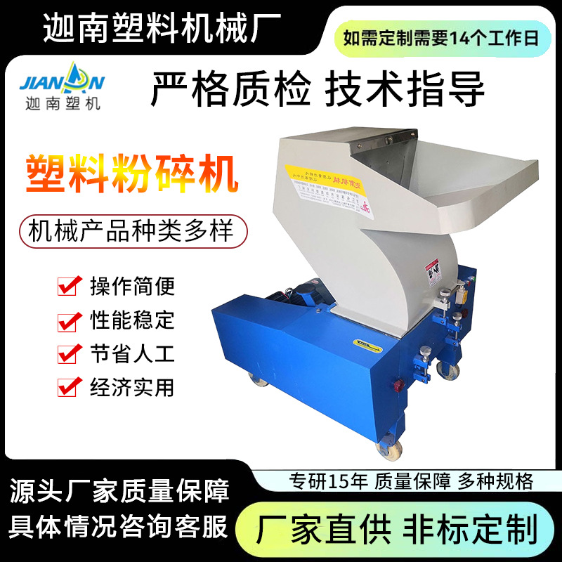 厂家多规格强力塑料料头粉碎机 废旧塑料低噪音粉碎机 注塑料粉碎