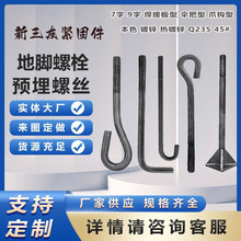 7�ֵ��_��˨L�͵ؽ��ݽz�A�����˨M12M14M16M18M20M24M27M30u��