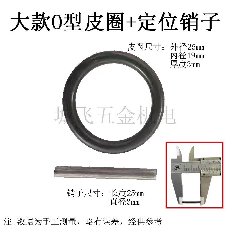 電動スパナスリーブ変換ヘッド皮輪ラッチピンo型皮輪位置決めピン電気板皮ピン円柱|undefined