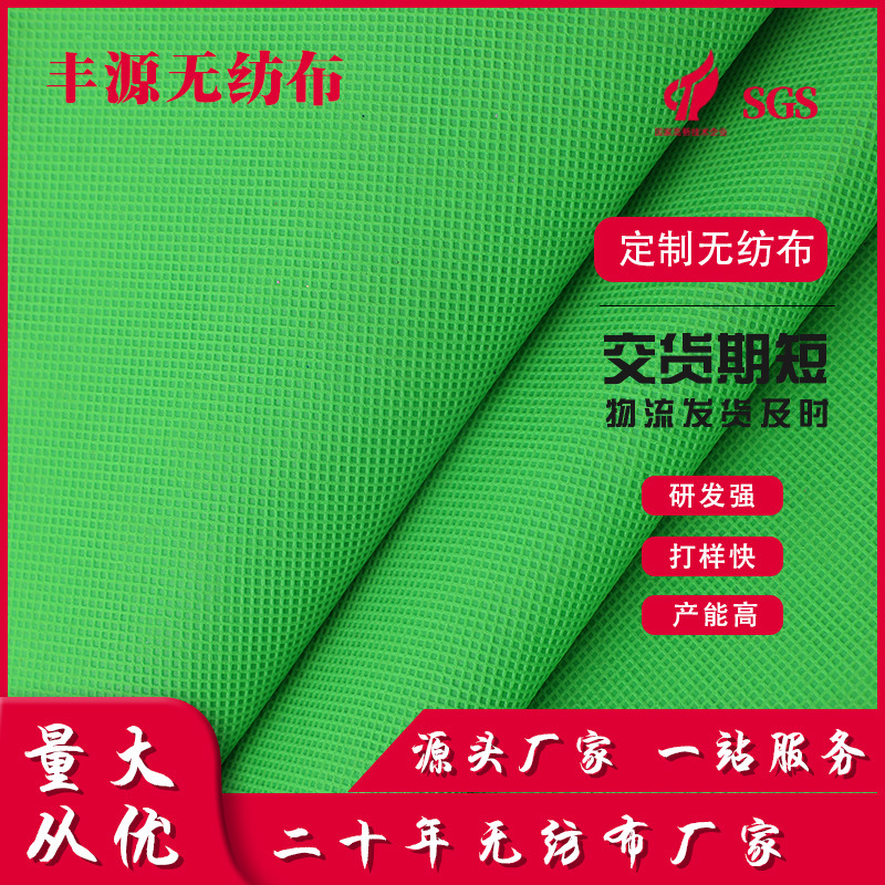 纺粘PP无纺布彩色无纺布聚丙烯纺粘无纺布防寒无纺布复合厂家