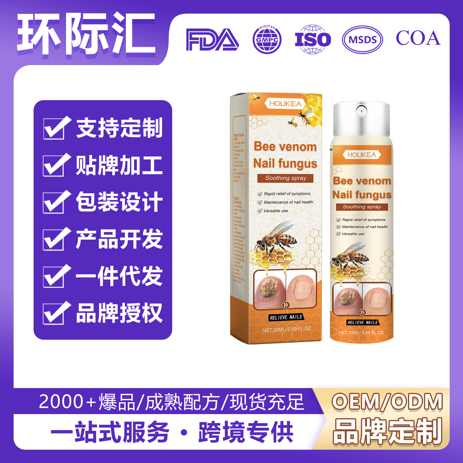 HouKea Bee Venom Nail Care Spray Foot Nail Cleansing Moisturizing Brilliant Nail Care Spray