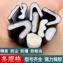 V型卧室门入户门防盗门密封条进户门框门缝防风隔音木门自粘胶条