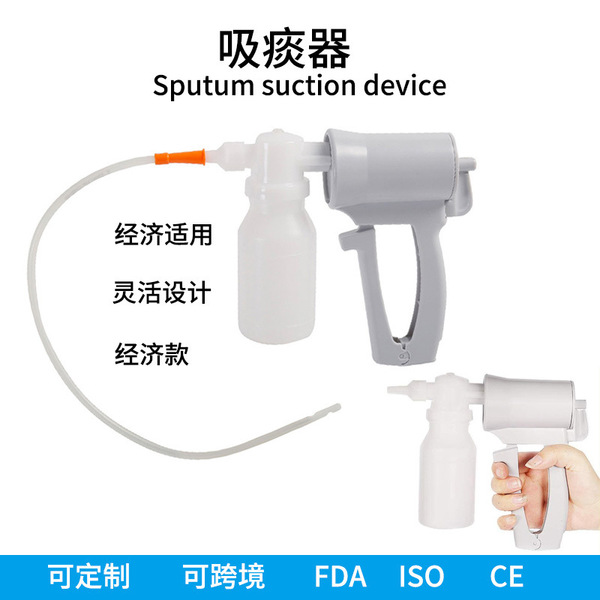 수동 경제 Sputum 흡입 핸드 헬드 흡입 펌프 빠르고 편리한 수동 Sputum 흡입 국경 크로스 재고 스트레이트 헤어