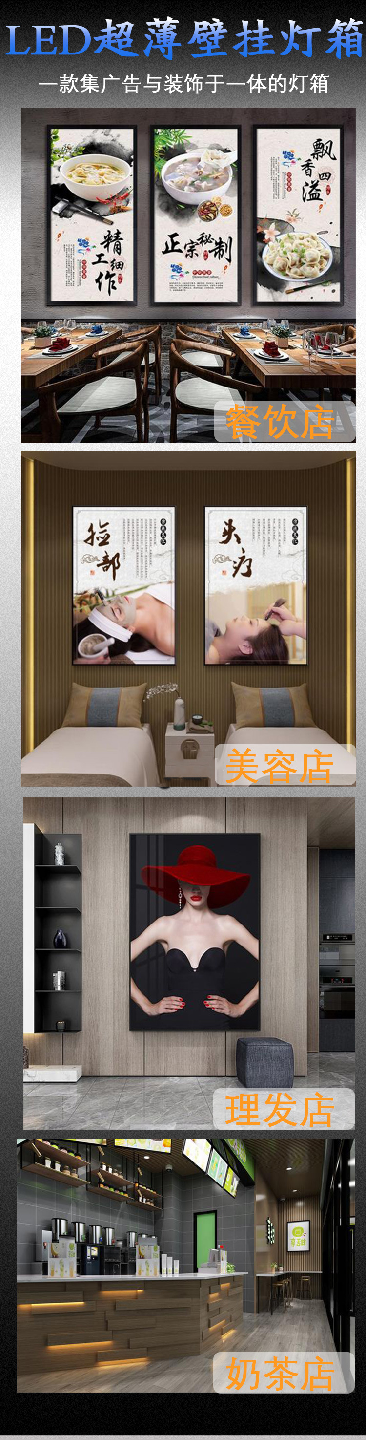 超薄灯箱(壁挂式})_07.jpg