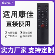 盛宏适用康佳电视遥控器KW-Y003S 通用KW-YF002 Y003 Y004 005