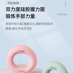 握力リングは手の筋力、腕の筋力、手の強化、リハビリトレーニング、マッサージに使用するシリコン製握力器具で、越境で人気です。