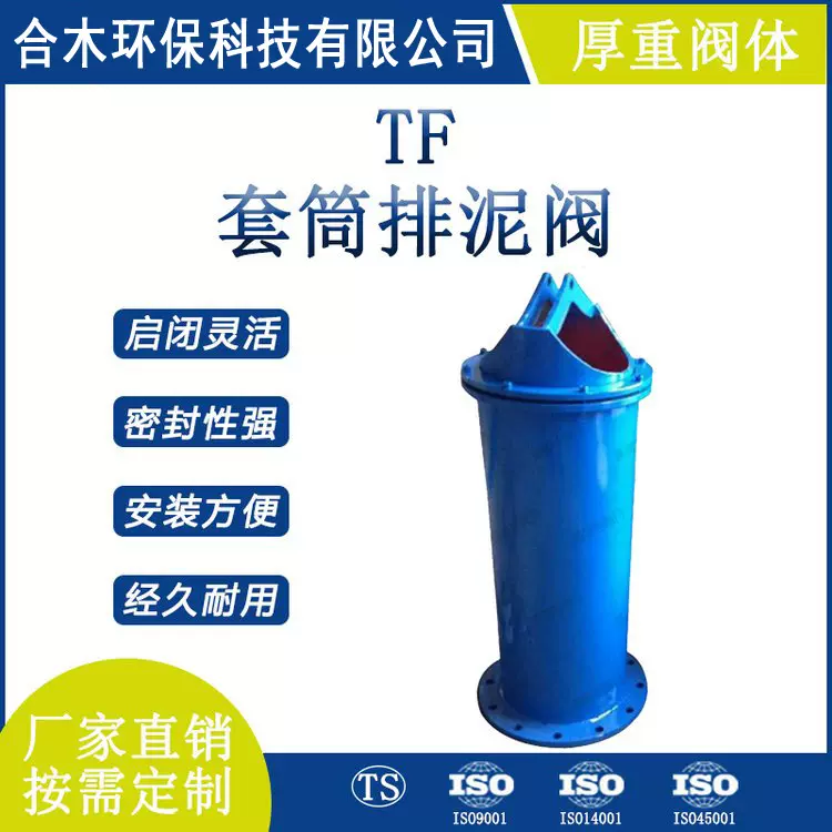 手电TF套筒两用排泥阀排污排泥套筒式提拔阀手动气动不锈钢套筒