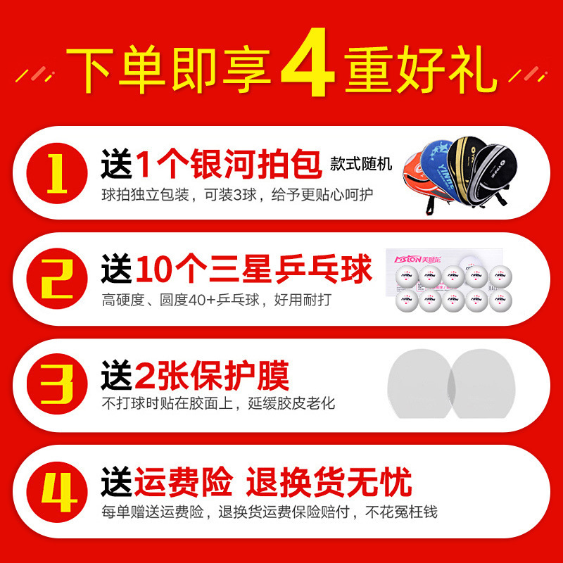 正品银河8星乒乓球拍五六七星学生初学专业兵乓球拍直拍横拍正品|undefined