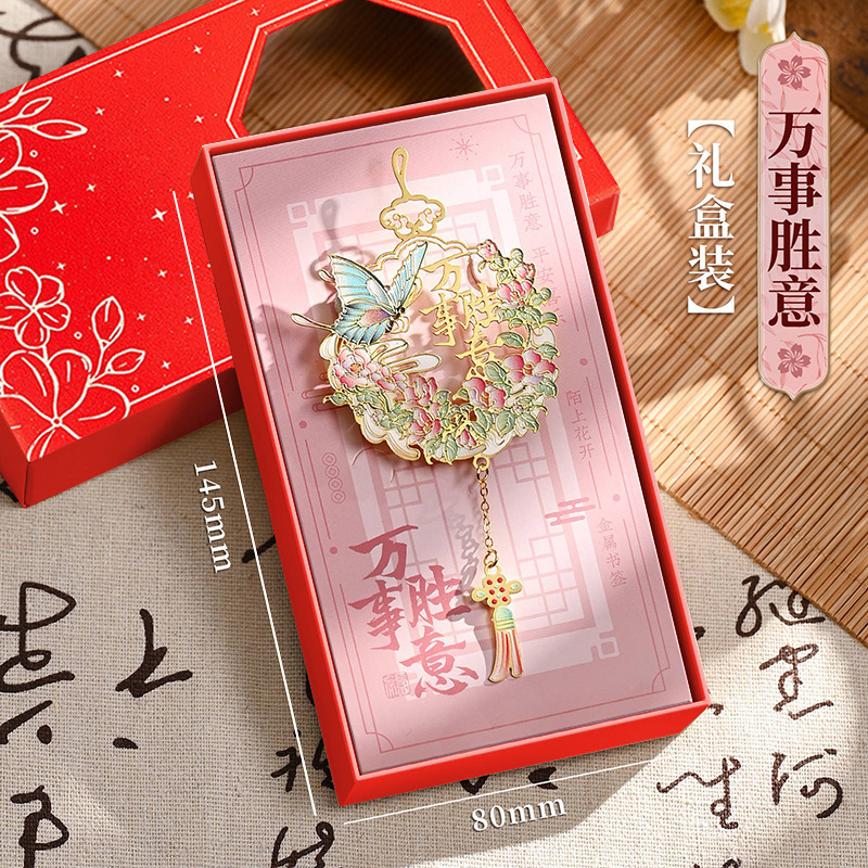 蝶梦花语书签古风镂空金属烫金挂件感阅读装饰小礼品创意文艺书夹|undefined