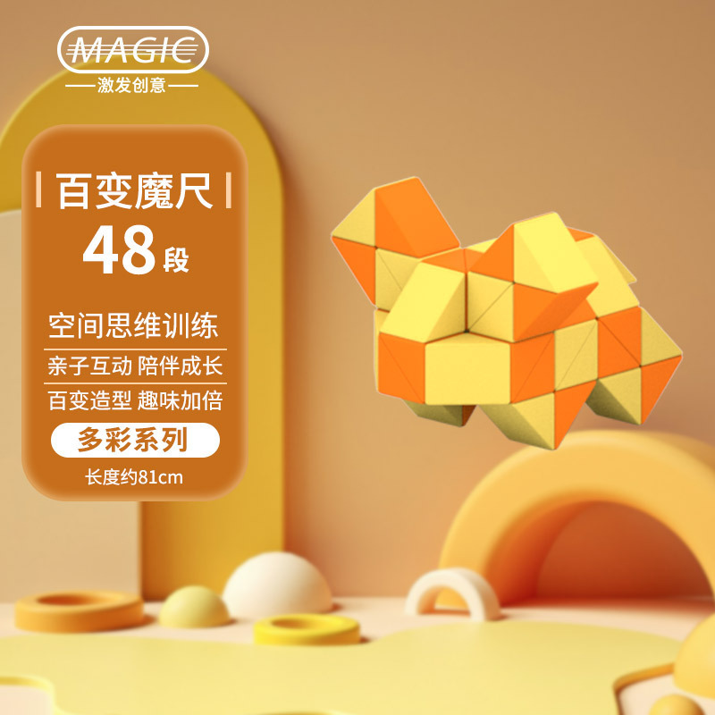 【ドロップシッピング】Diansheng 多用途マジック定規 24-36-72 セクション 96-240 セクション 小学生向け子供用知育玩具|undefined