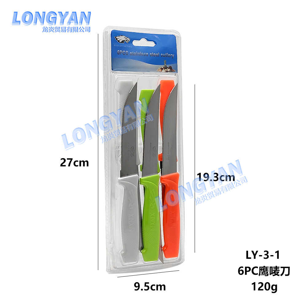 LY-3-1/240pcs 상자