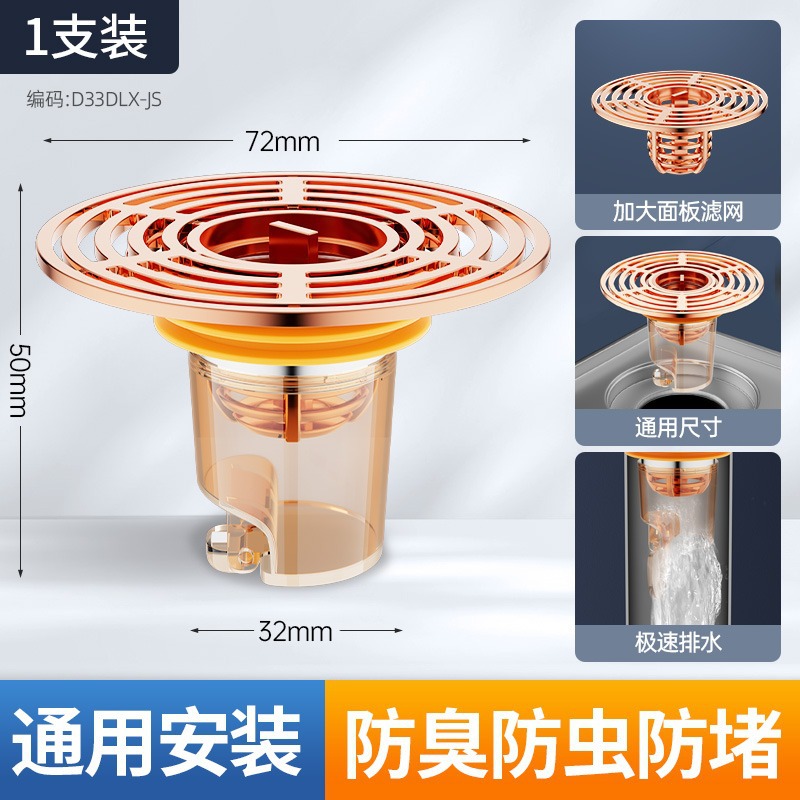 브론즈 골드 [필터망 확대, 냄새 및 벌레 방지] 유니버셜 스타일