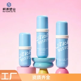 化妆品包装;分装瓶;按压泵头瓶