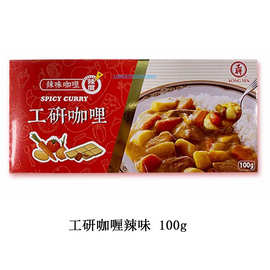 工研咖喱辣味100g