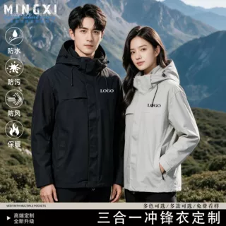 冲锋衣三合一定制印LOGO男女款可拆卸防泼水登山服外套工作服刺绣
