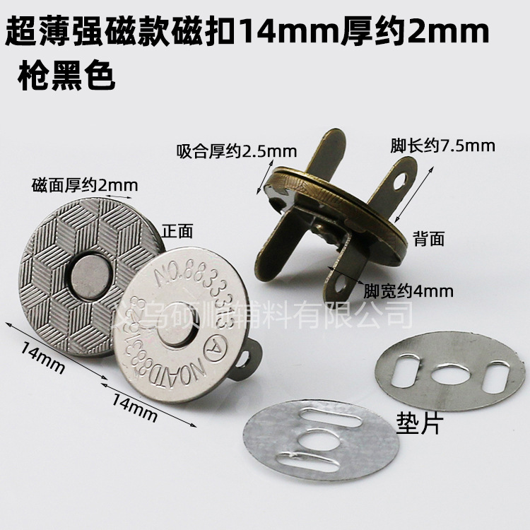 工場は磁気ボタンの超薄強磁気ボタンを供給しています。マグネットボタンの部品は1.0cm-1.8cmです。